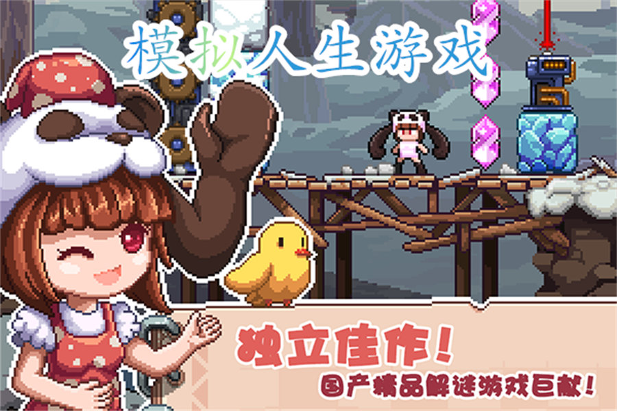 幻境双生手机版截图3