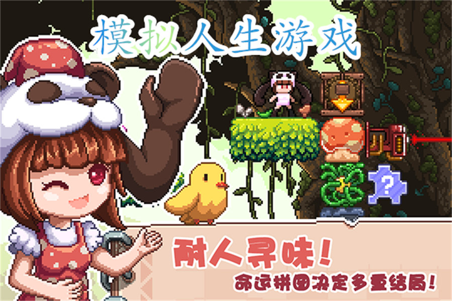 幻境双生手机版截图1
