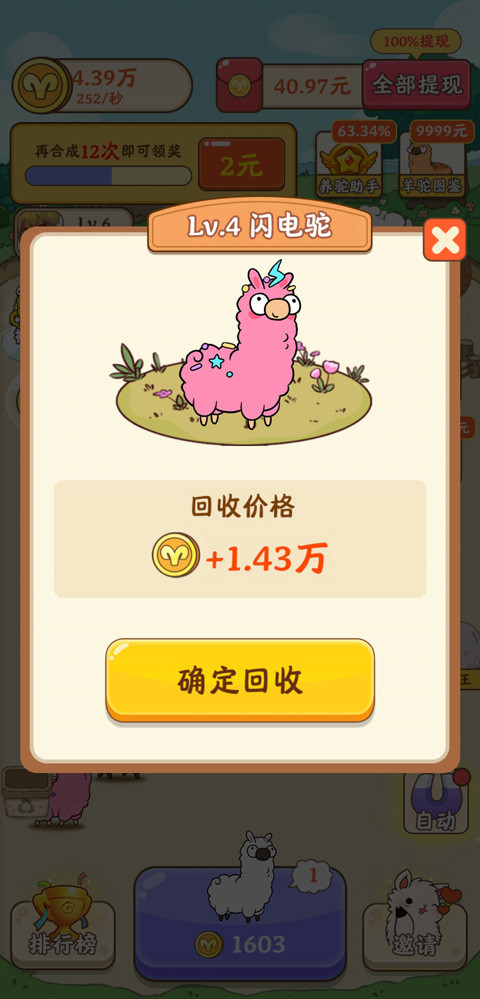 我是农场主手机版