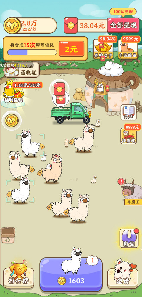 我是农场主手机版