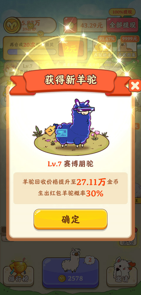 我是农场主手机版