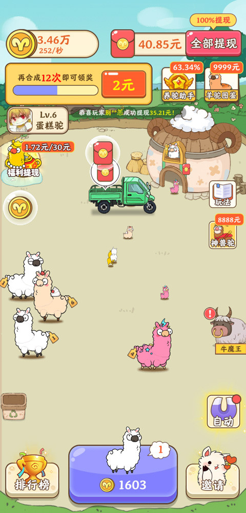 我是农场主手机版