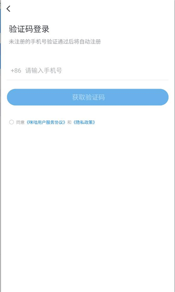 咪咕会议手机版截图3
