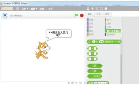 scratch怎么设置四舍五入