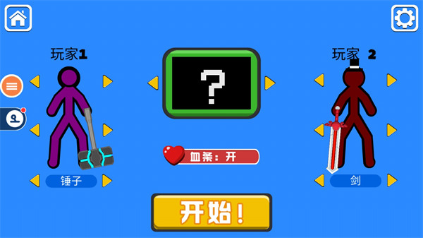 火柴人对决官方正版