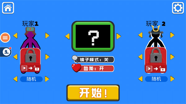 火柴人对决官方正版