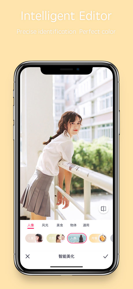 天天P图旧版本截图4