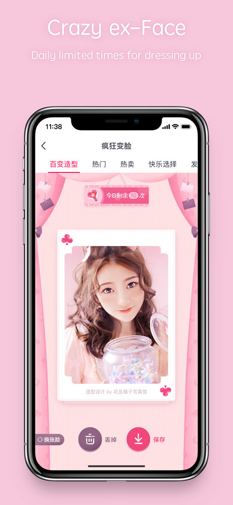 天天P图旧版本截图5