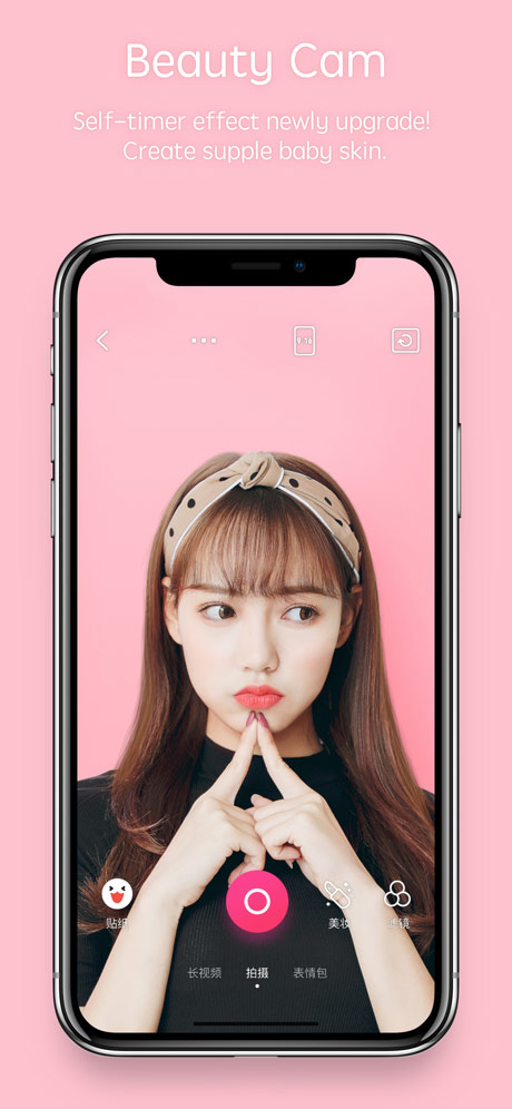 天天P图旧版本截图2