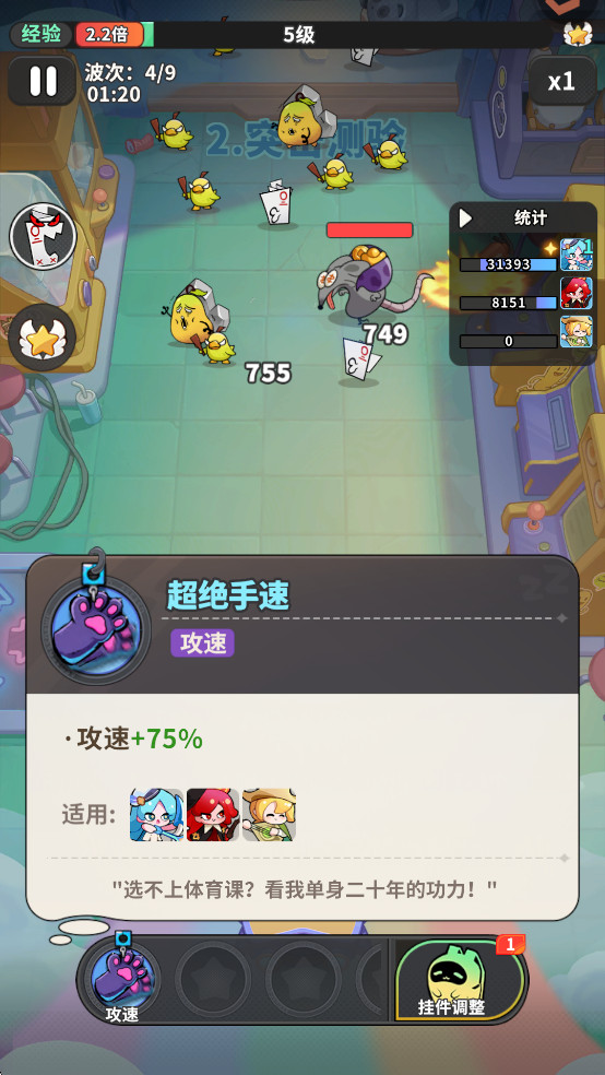 梦境护卫队手机版