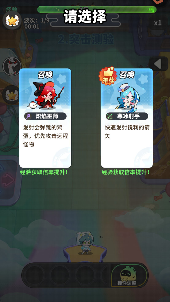 梦境护卫队手机版