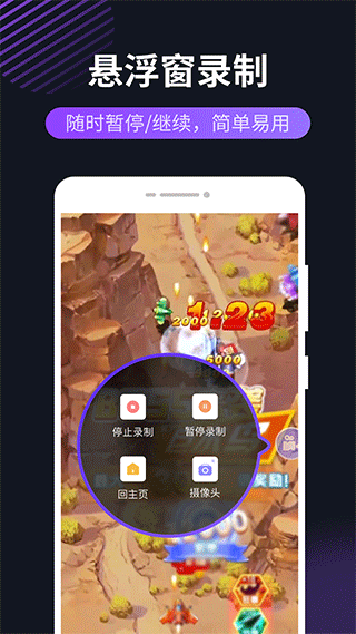 幂果录屏软件手机版截图3