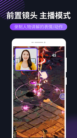 幂果录屏软件手机版截图1