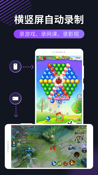 幂果录屏软件手机版截图2