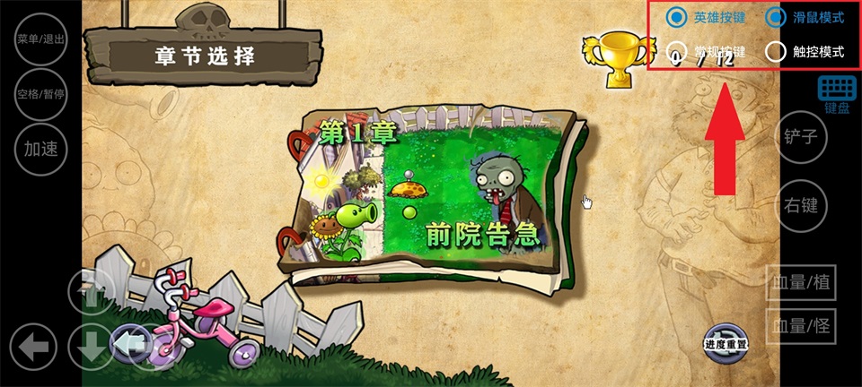 植物大战僵尸杂交版3.7版本