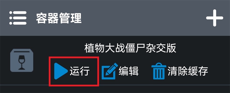 植物大战僵尸杂交版3.7版本