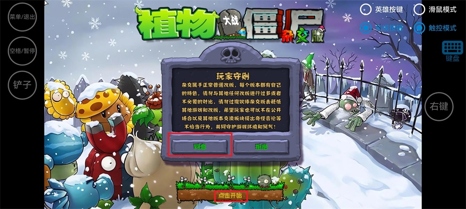 植物大战僵尸杂交版3.7版本