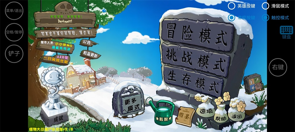 植物大战僵尸杂交版3.7版本