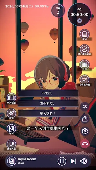 放松时光与你共享LoFi故事手机移植版截图1