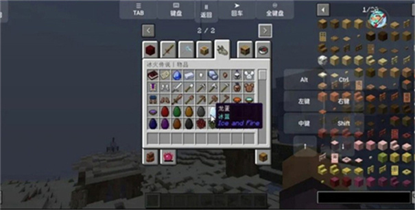 我的世界冰火传说完整版截图4