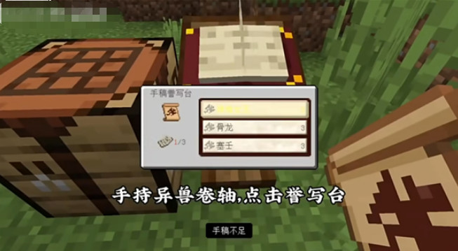 我的世界冰火传说安卓版