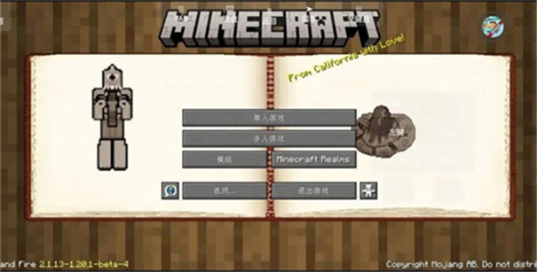 我的世界冰火传说完整版