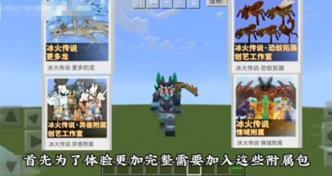 我的世界冰火传说安卓版