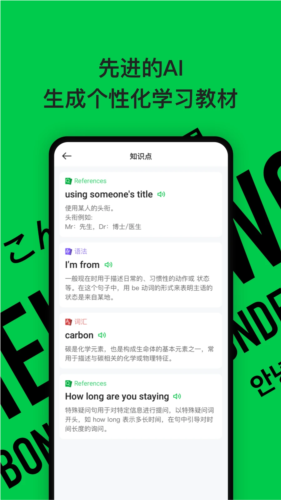 灵格AI英语移动端截图4