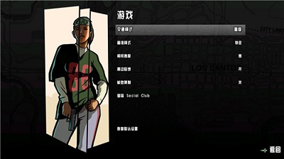 圣安地列斯中文版手机版截图1