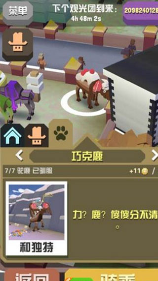 疯狂动物园国际服