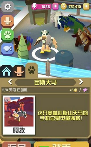 疯狂动物园国际服