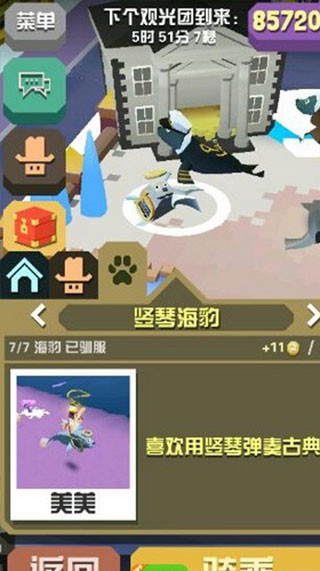 疯狂动物园国际服