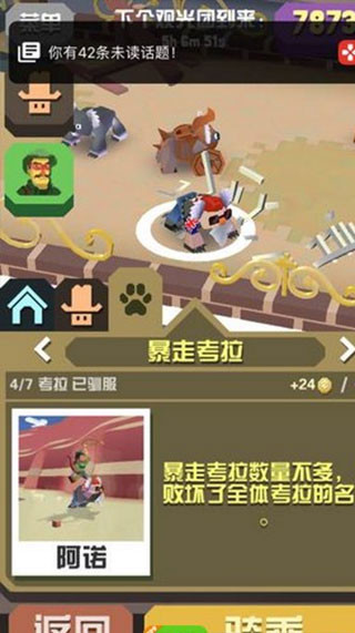 疯狂动物园国际服