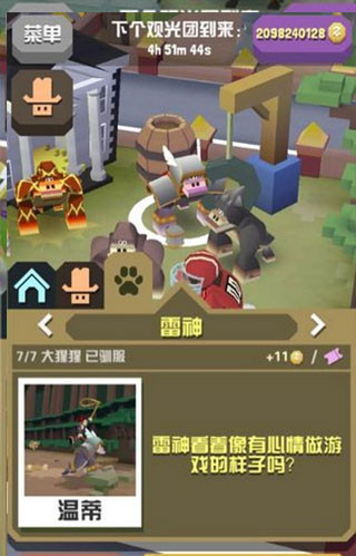 疯狂动物园国际服