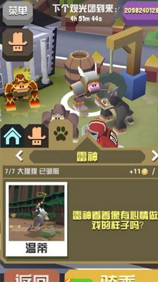 疯狂动物园国际服