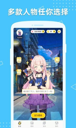 萌动壁纸二次元版截图1