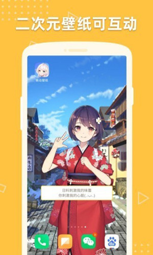 萌动壁纸app截图1