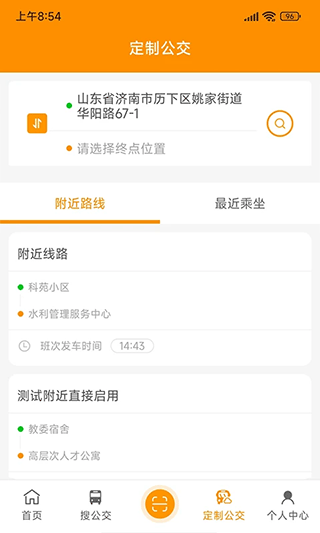 赤峰掌上公交2025手机版截图1