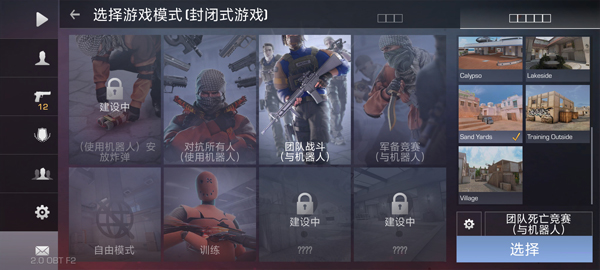 对峙2单机版截图2