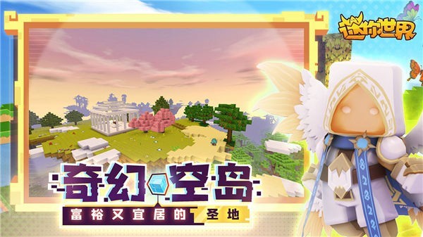 迷你世界火山版本截图2
