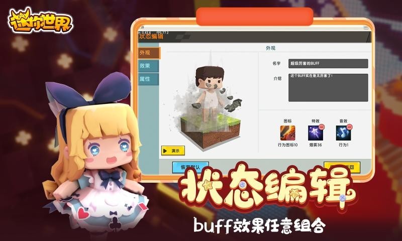 迷你世界火山版本截图4