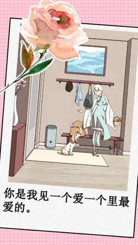 我不是渣女单机版