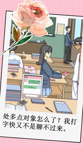 我不是渣女单机版