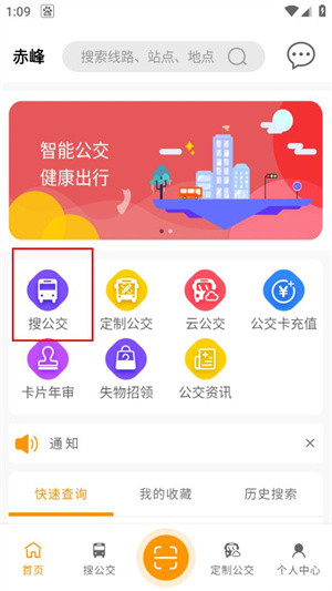 如何查询站点的车辆配图2
