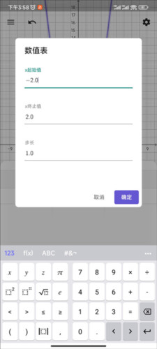 Geogebra怎么画函数8