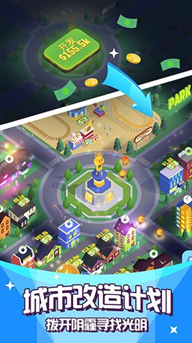 点亮城市中文版截图1
