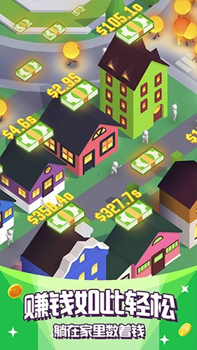 点亮城市中文版截图3