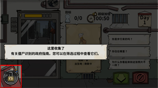 谁是僵尸中文版