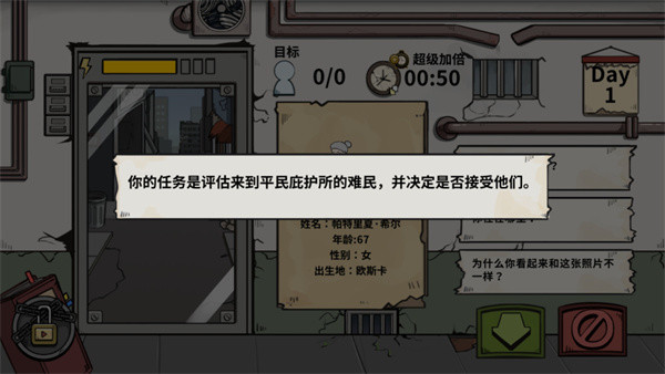 谁是僵尸中文版