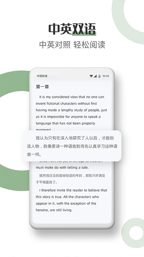 英语小说阅读原版截图3